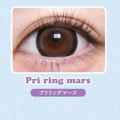 プリリングマーズ