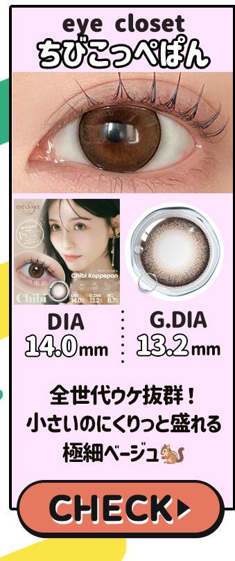 ちびこっぺぱん