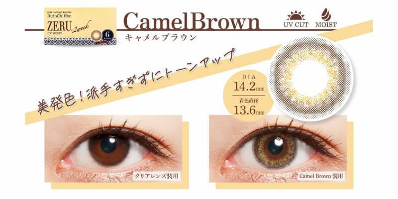 キャメルブラウン