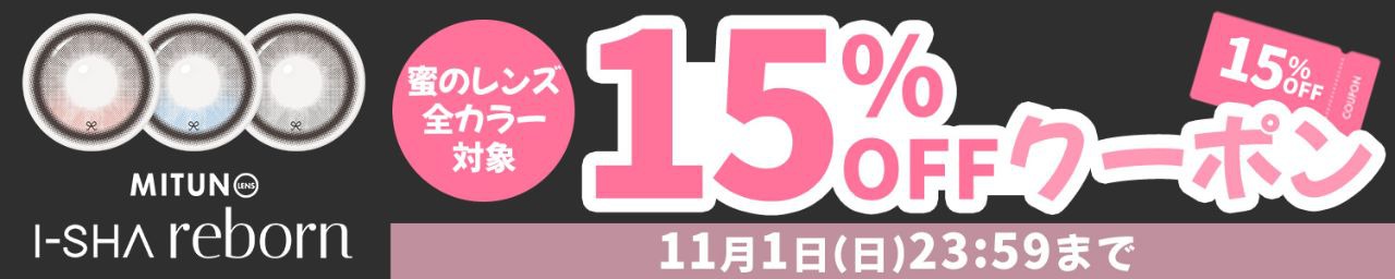 キャンペーン