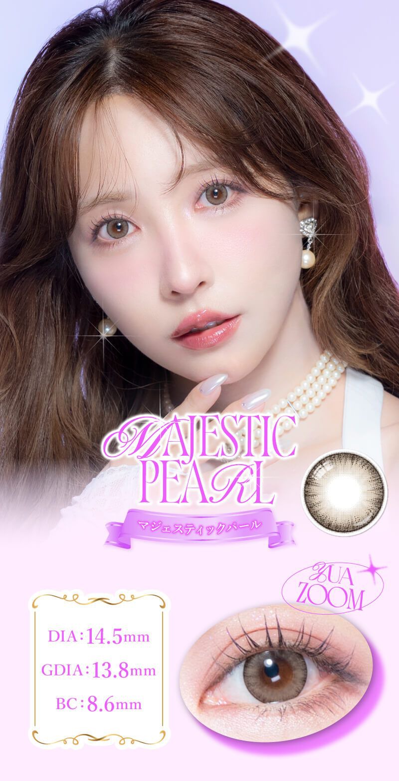マジェスティックパール
