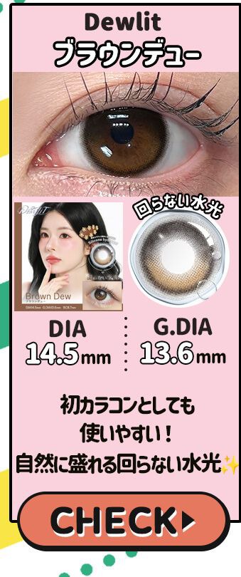 ブラウンデュー