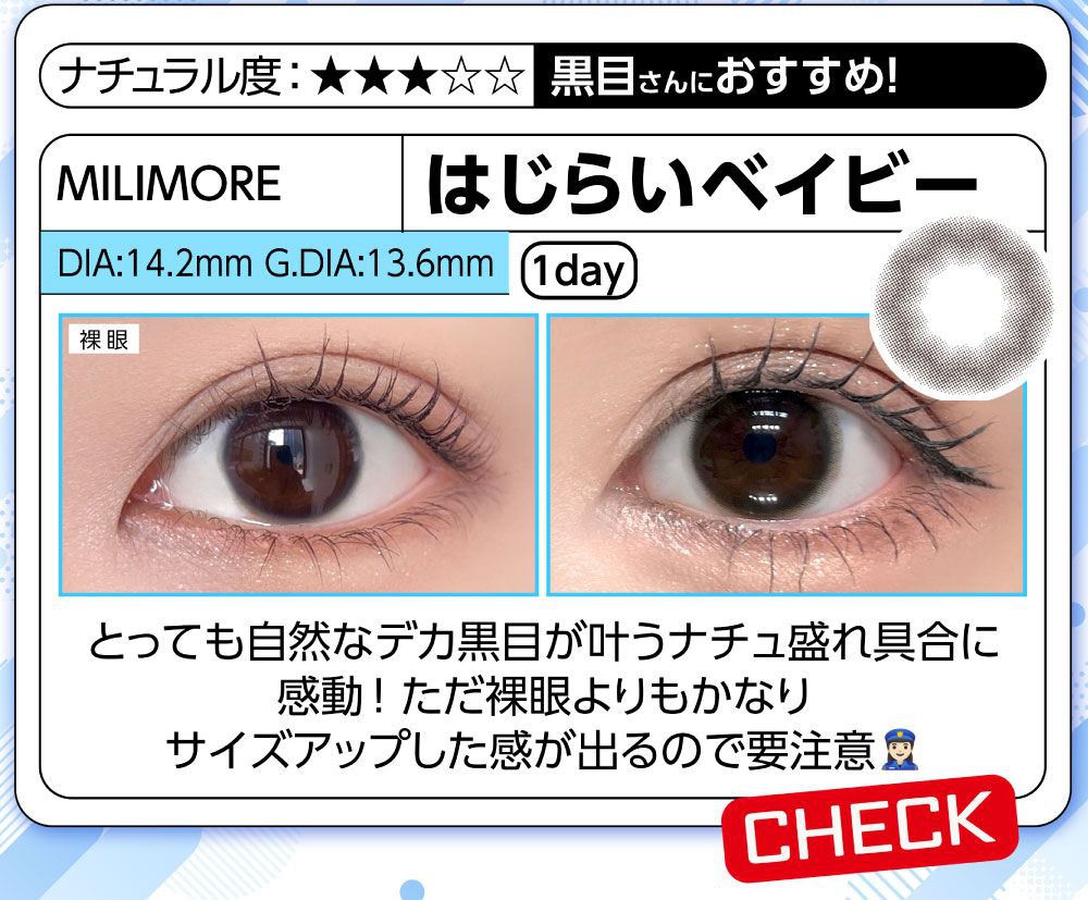 はじらいベイビー