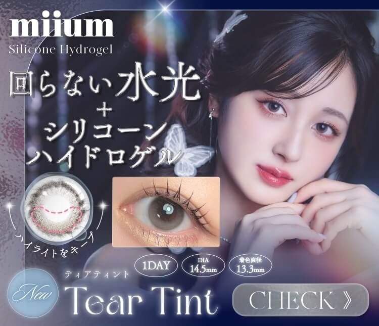 新品未使用 ホテラバアレン様 セット カラコン通販ホテラバ（ホテルラバーズ）│送料無料＆当日発送