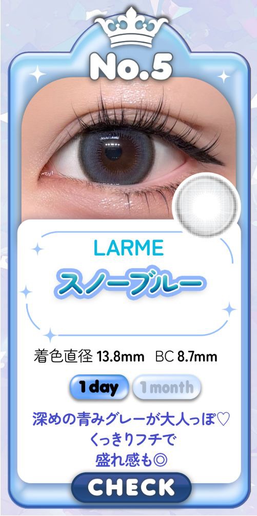 スノーブルー