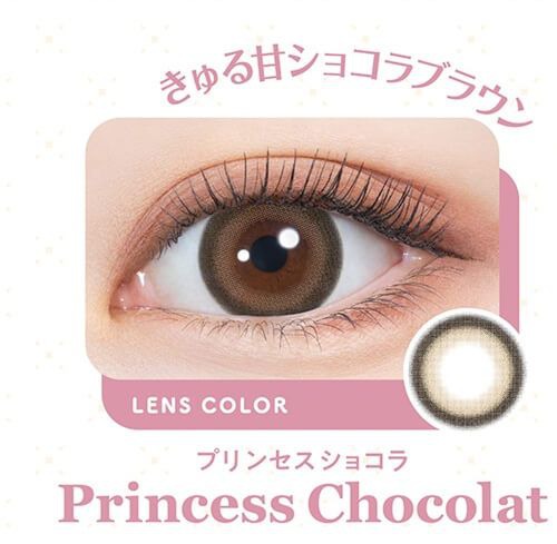 プリンセスショコラ