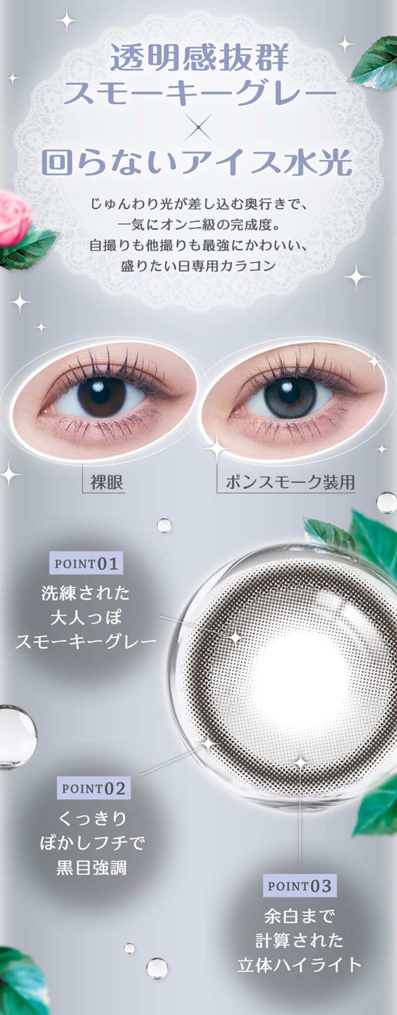 ポンスモーク