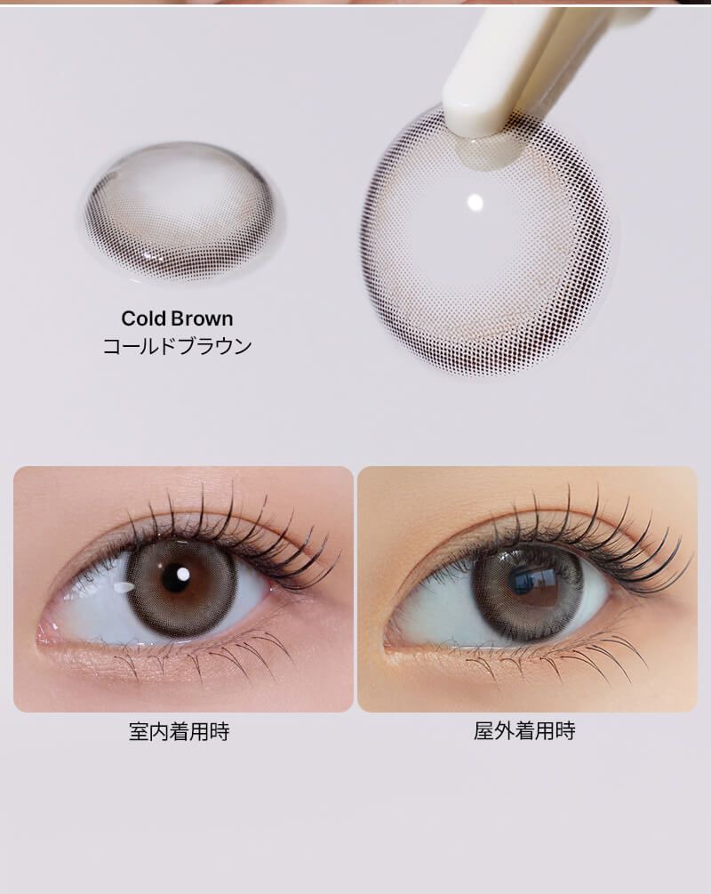 コールドブラウン