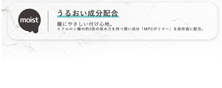 うるおい成分配合