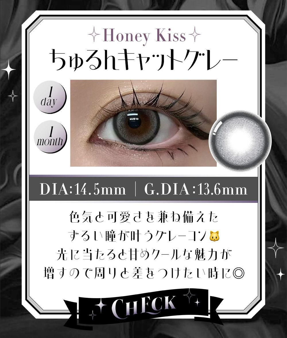 ちゅるんキャットグレー
