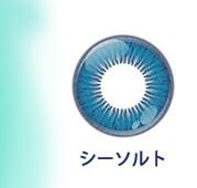 シーソルト