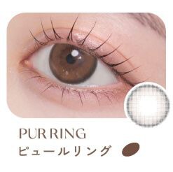 ピュールリング