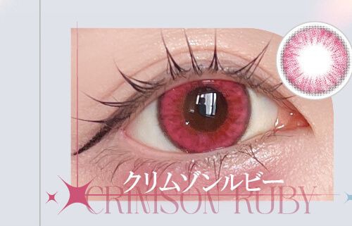 クリムゾンルビー