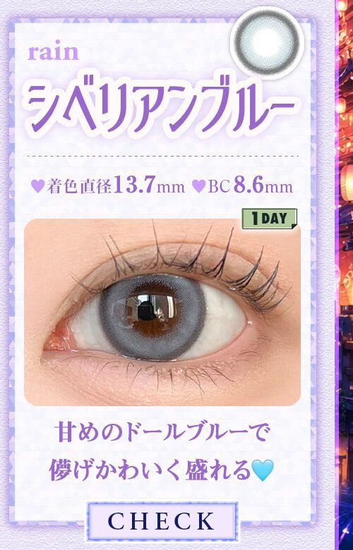 シベリアンブルー