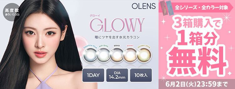  オーレンズ グローイ 