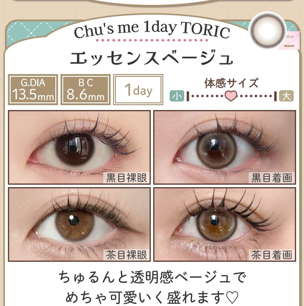 エッセンシャルベージュ