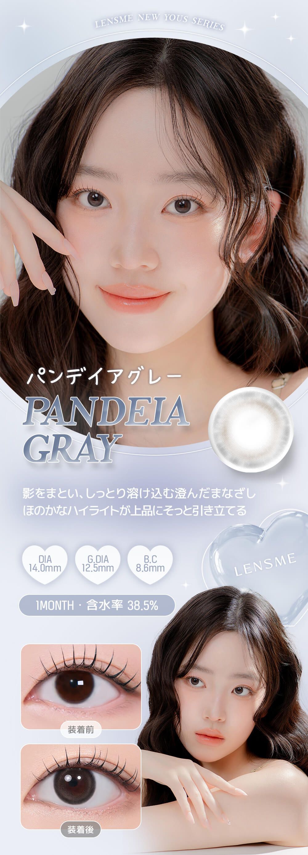 パンディアグレー