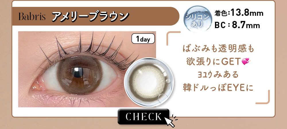 アメリーブラウン