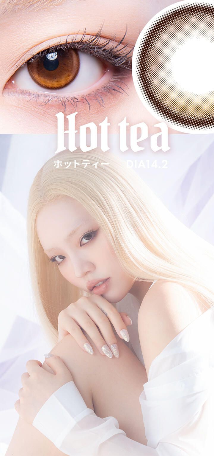 ホットティー