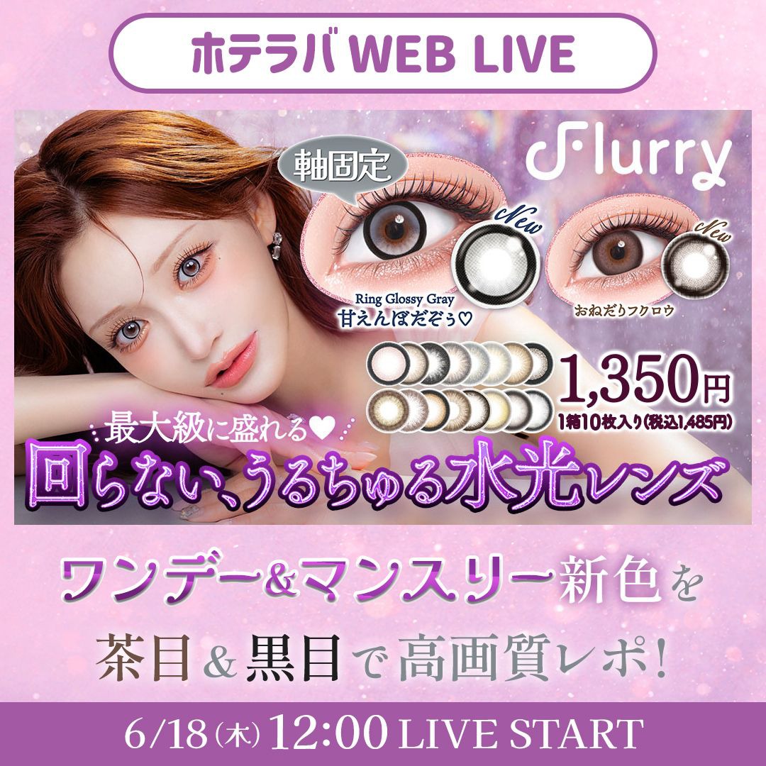 ライブのサムネイル