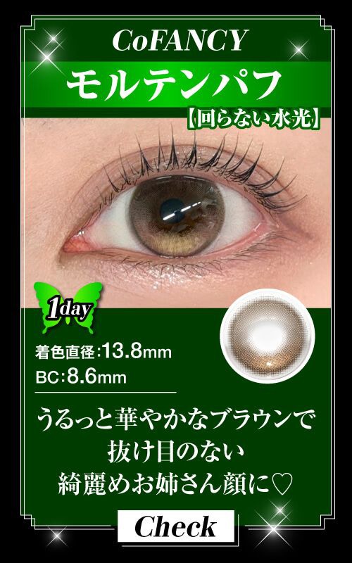 モルテンパフ