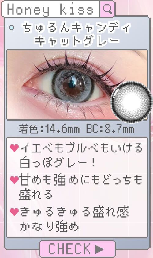 ちゅるんキャンディキャットグレー