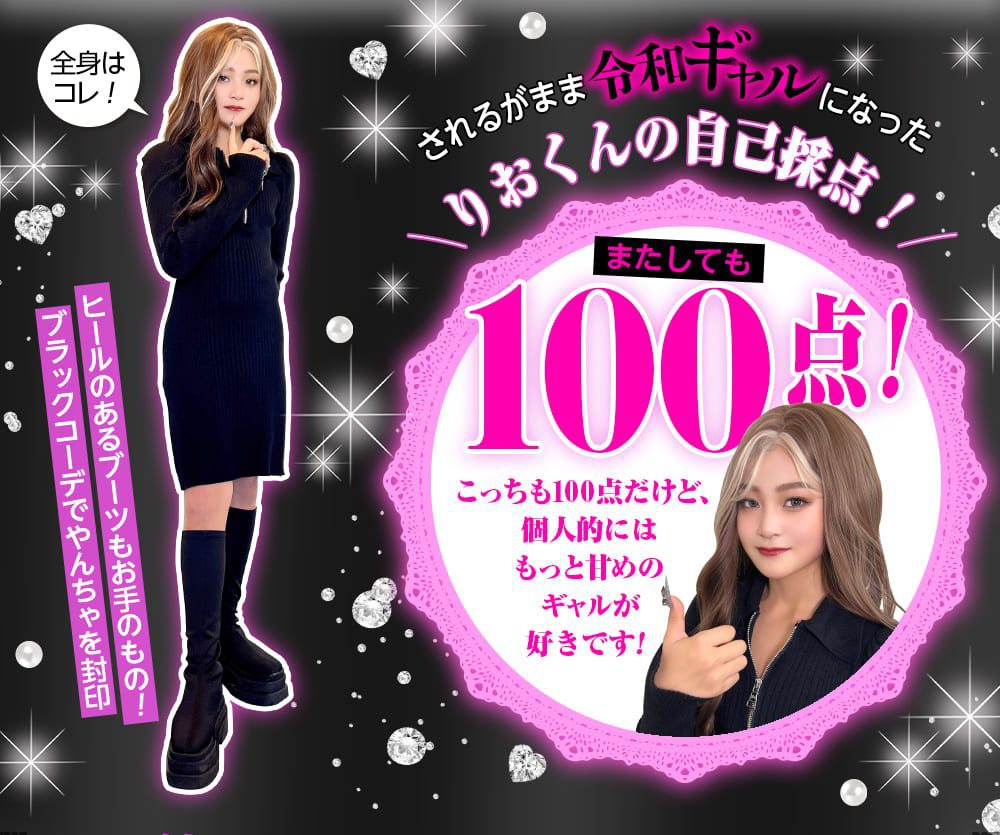 りおくんの自己採点