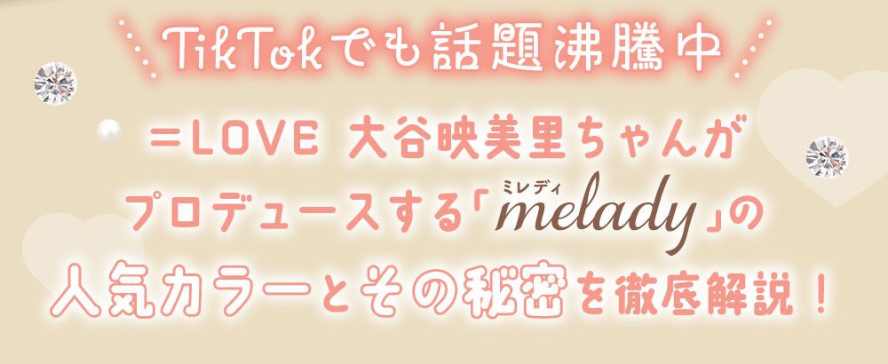 美発色レンズ