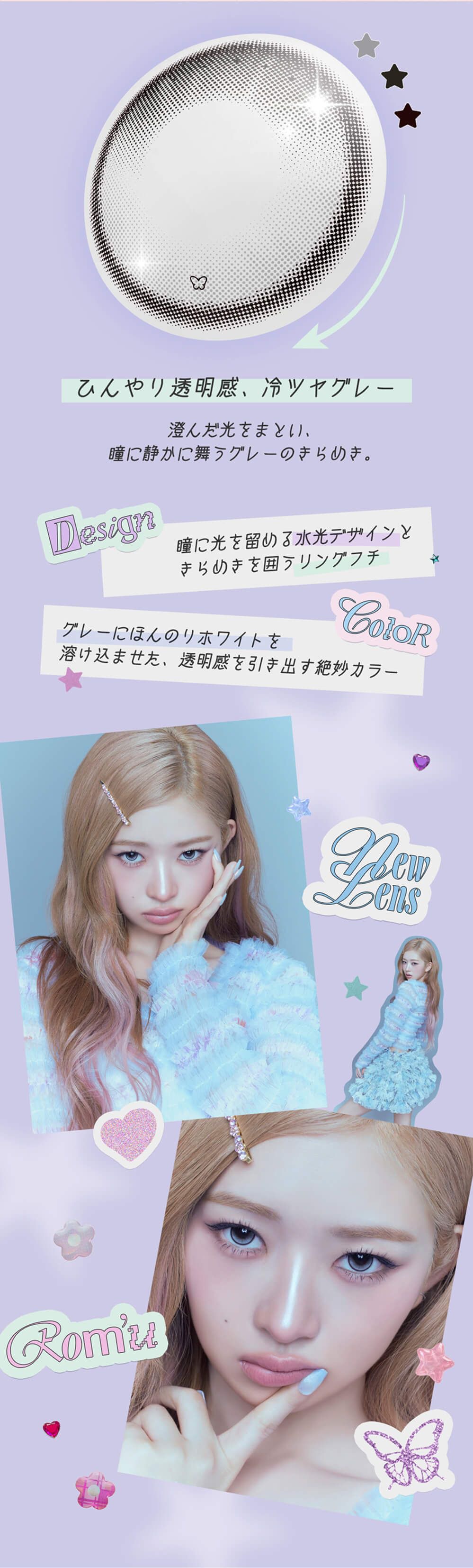アイシーパピオン
