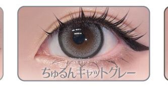 ちゅるんキャットグレー