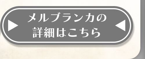 詳細はこちら