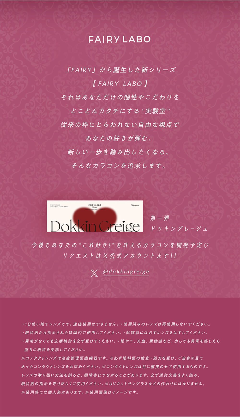 1monthレンズスペック
