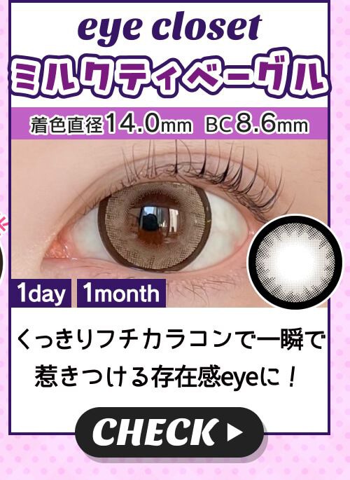 ミルクティベーグル