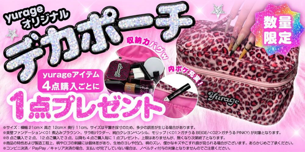 キャンペーン