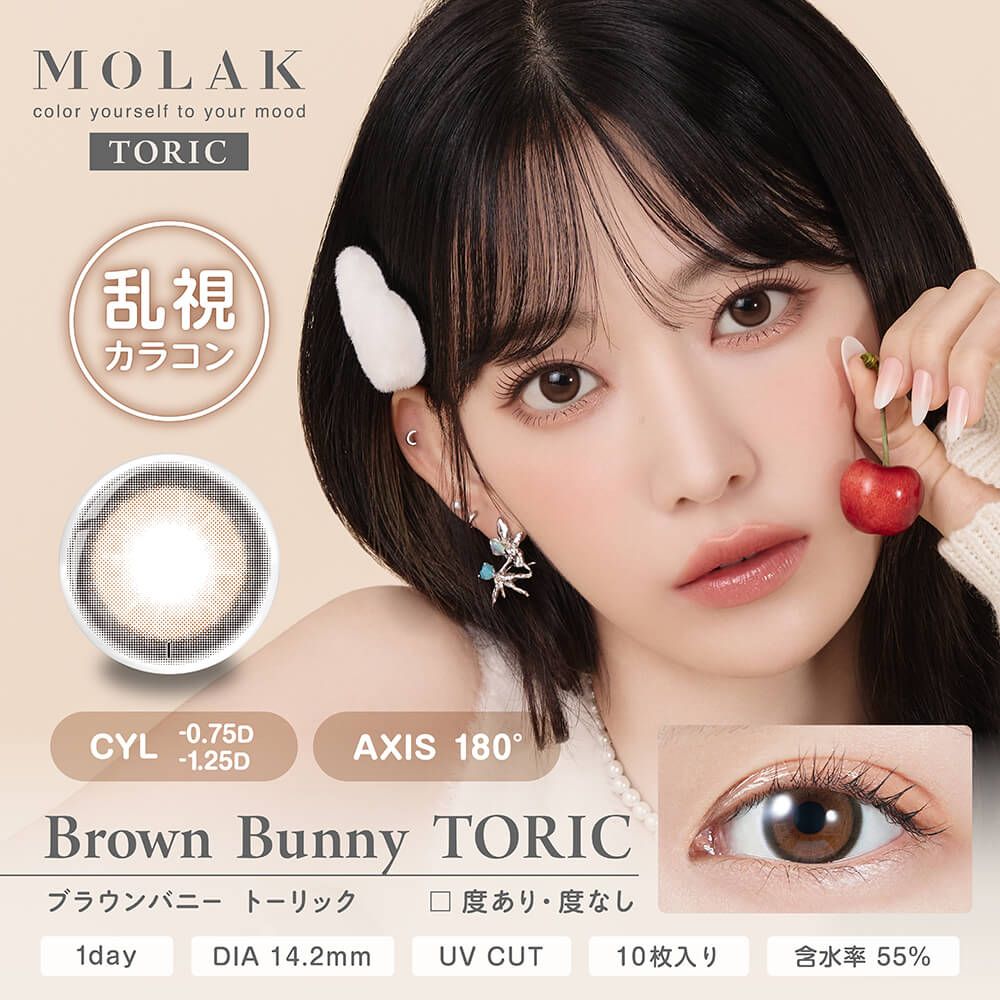 乱視用：乱視度数：-0.75D】モラク トーリック（MOLAK TORIC
