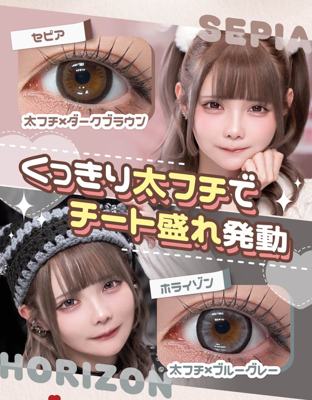 くっきり太フチでチート盛れ発動