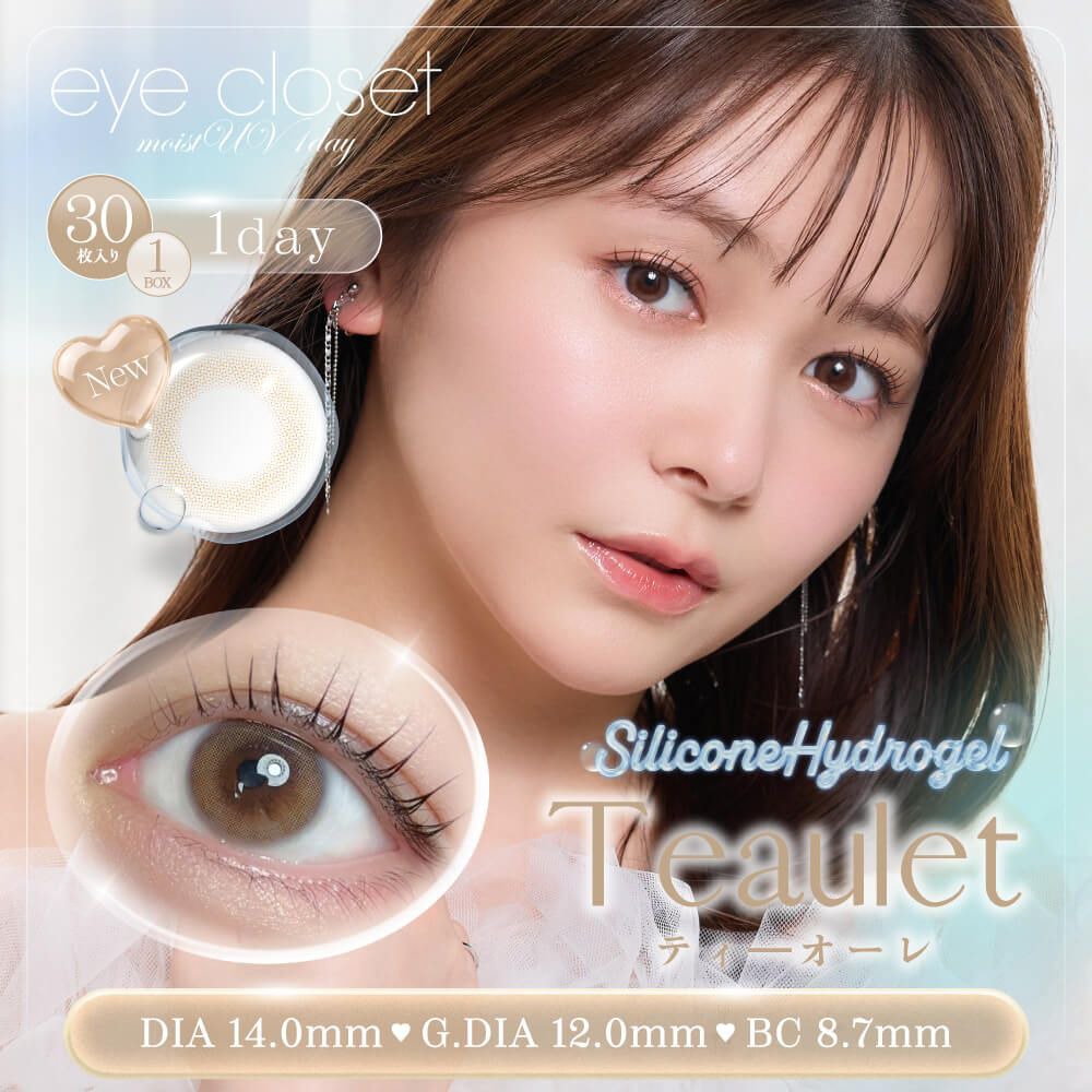 アイクローゼット モイストUV ハイドロゲル／シリコン ワンデー 14.0mm（30枚入り）