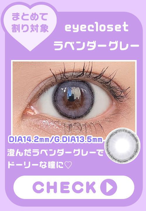 ラベンダーグレー