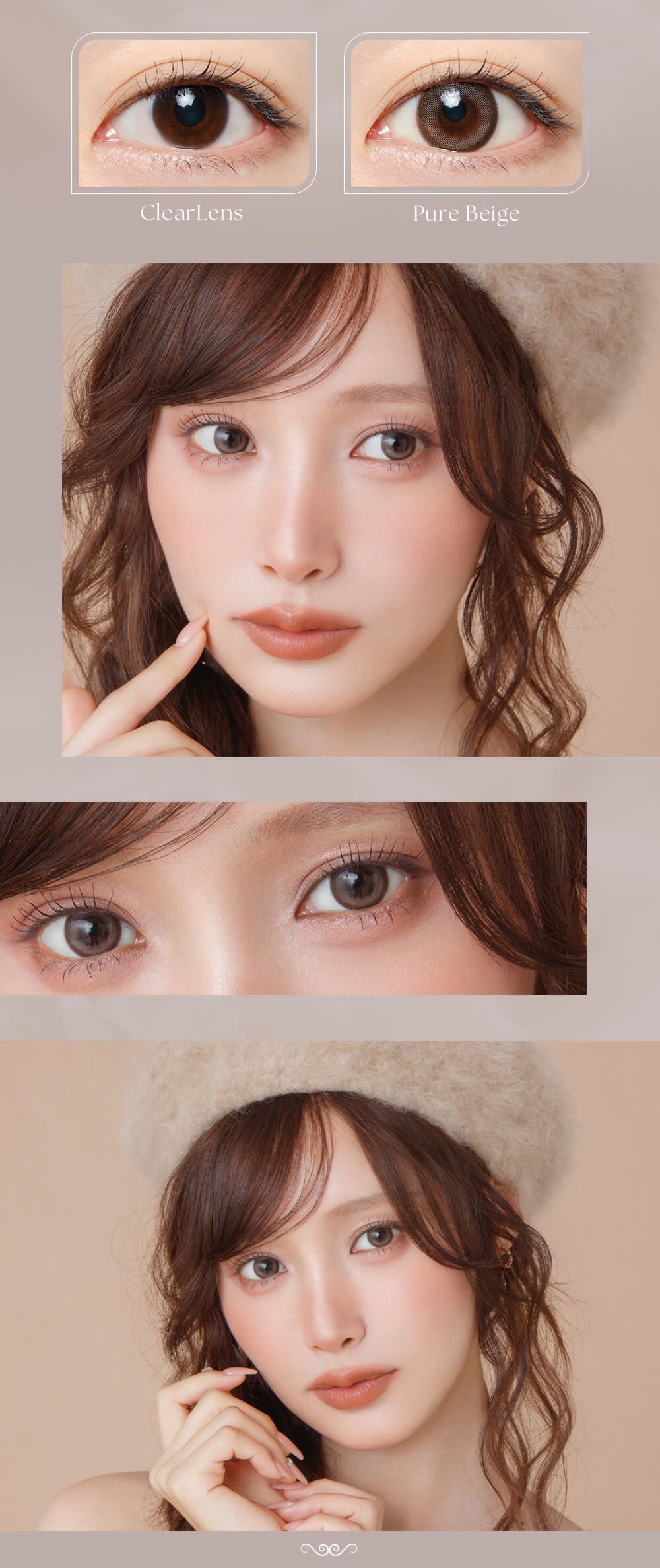 ピュールベージュ