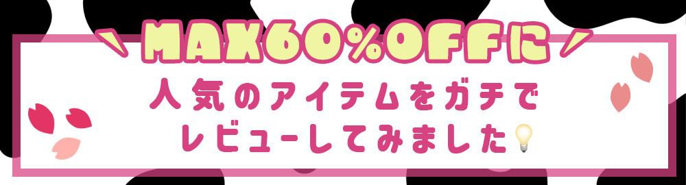 レビュー見出し