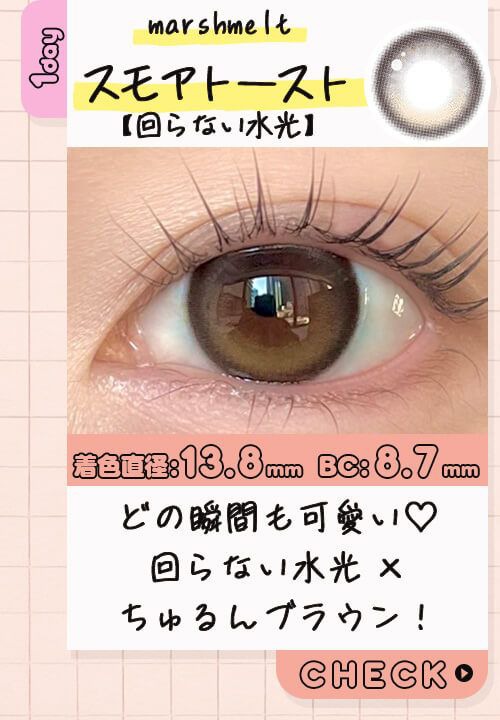 スモアトースト