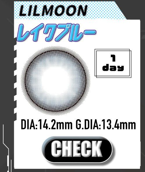 レイクブルー