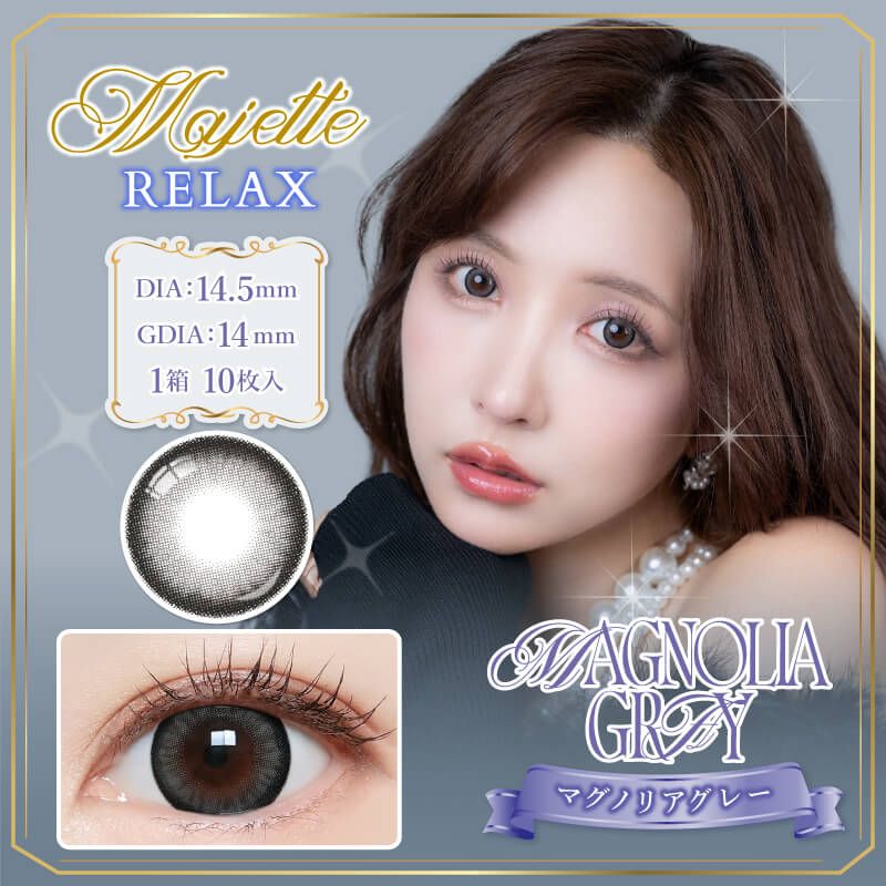 マジェット リラックス（Majette RELAX） マグノリアグレー | カラコン