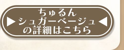 詳細はこちら