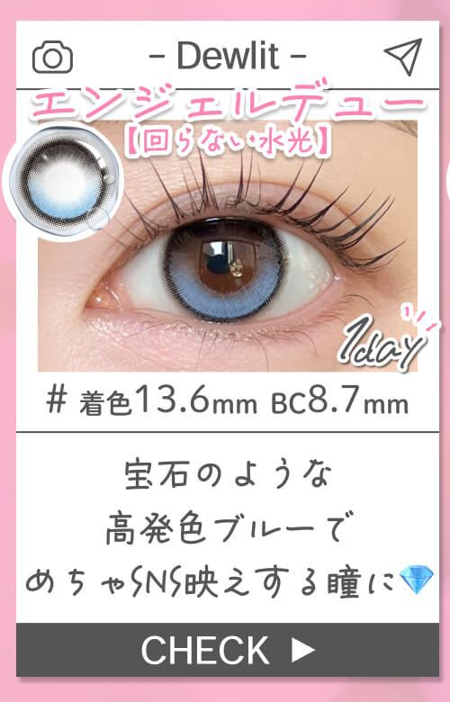 エンジェルデュー