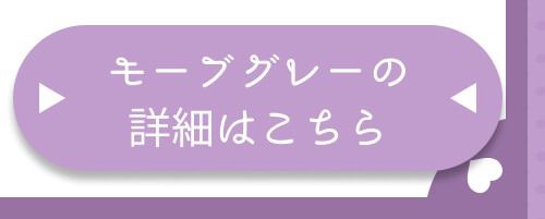 詳細はこちら