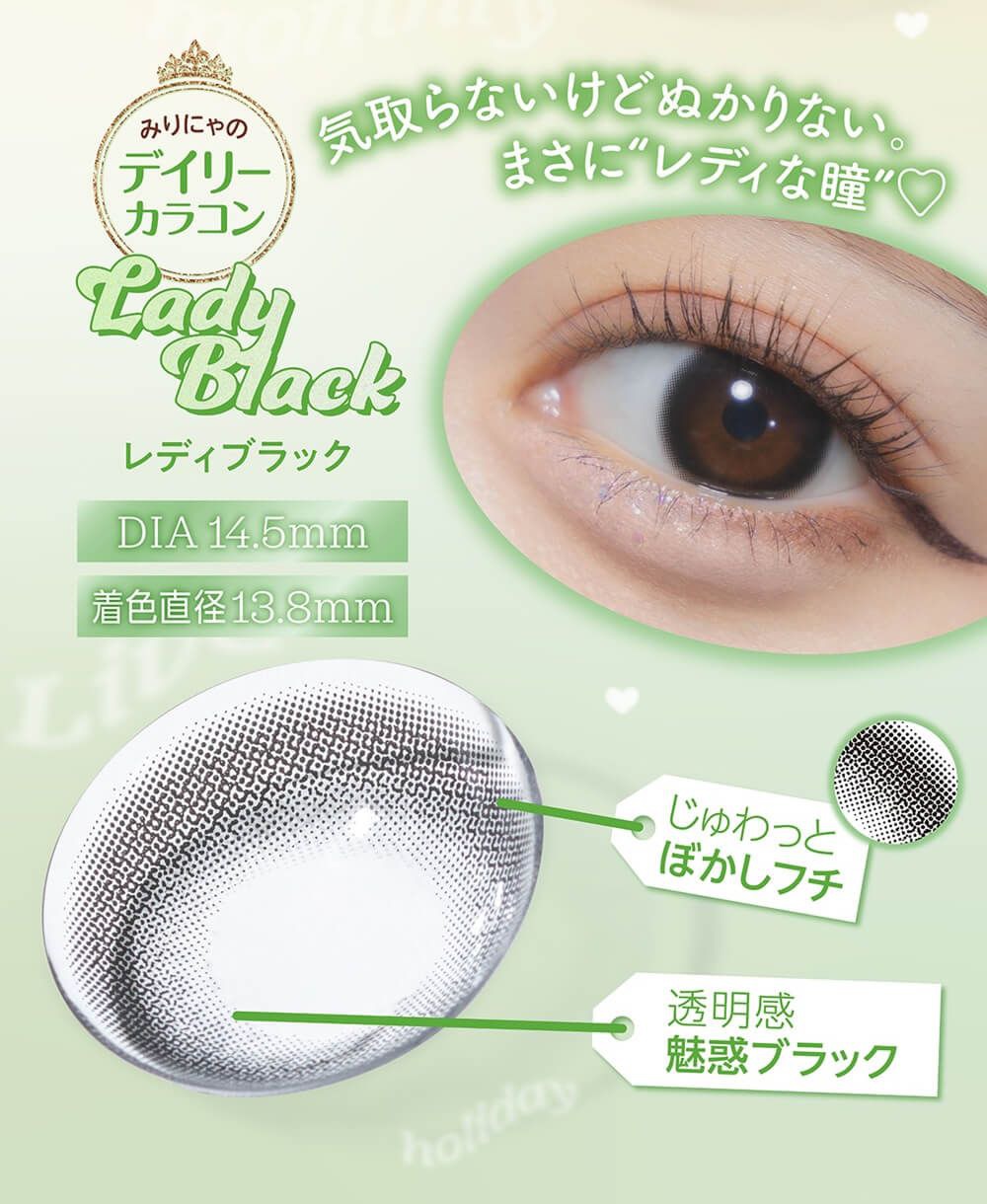 レディブラック