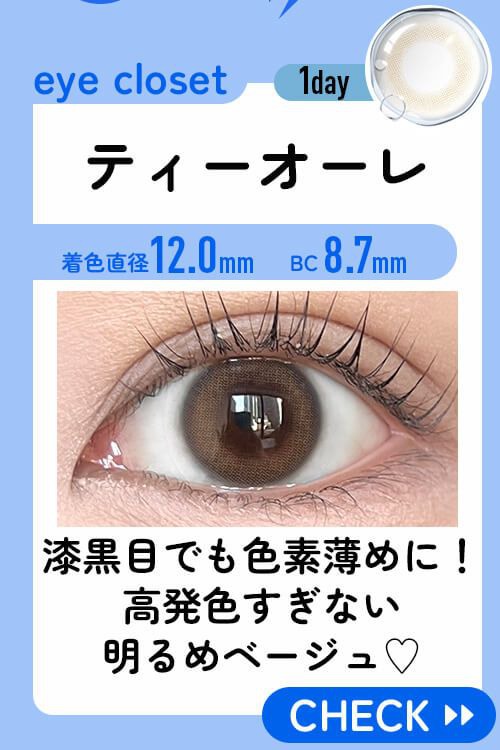 ティーオーレ