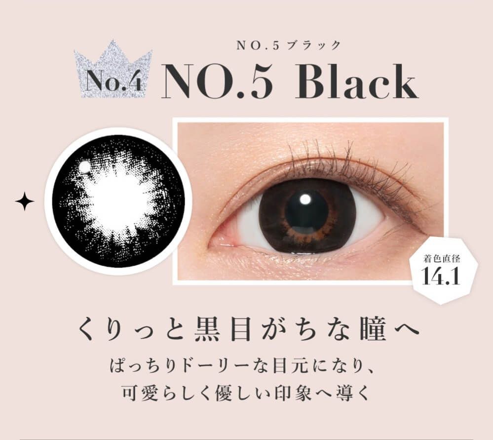 NO.5ブラック