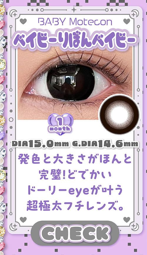 ベイビーりぼんベイビー